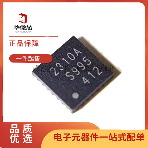 华微芯无线收发器集成芯片原装