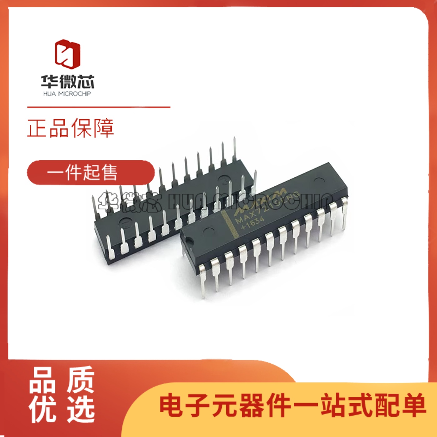 MAX7219ENG全系列显示器驱动器