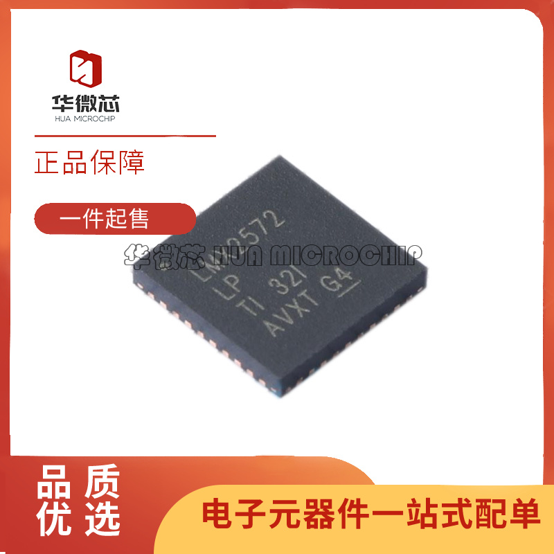 LMX2572LPRHAR 时钟发生器芯片 QFN40封装 全新原装正品