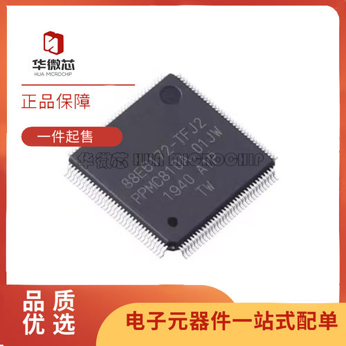 华微芯以太网交换机芯片原装