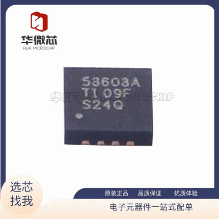 TPS53603ADRGR 丝印53603A 电源管理芯片 封装SON8 全新原装