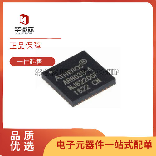 高通电子元器件芯片全新原装正品