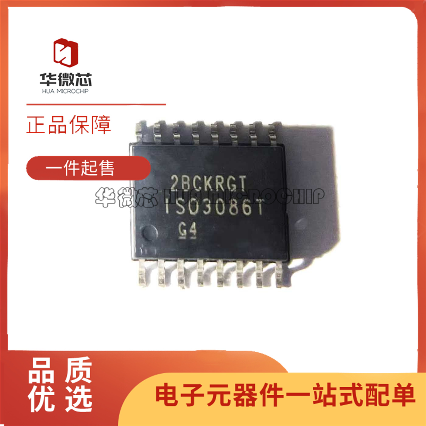 全新ISO1176TDWR 3086 15MDWR 35MDW 7230 7231TDW T M 贴片SOP16