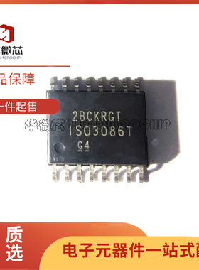 全新ISO1176TDWR 3086 15MDWR 35MDW 7230 7231TDW T M 贴片SOP16