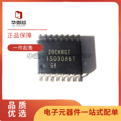 华微芯数字隔离芯片ISO1176TDWR