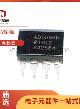 全新 AD548KN 584KNZ 586LN 587JN 633JNZ 648 680 706 743 DIP8