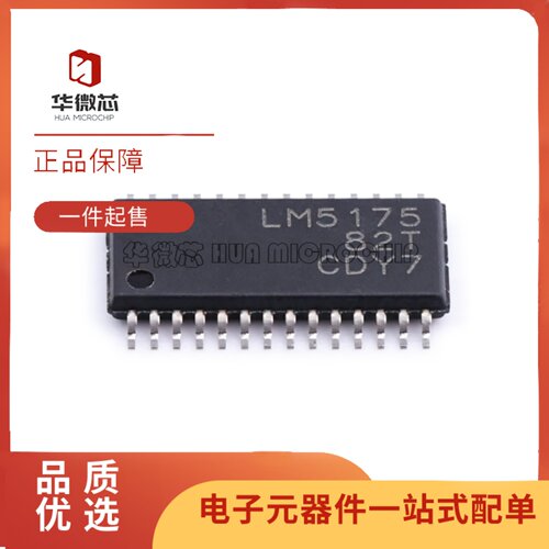 LM5175PWPR升压控制器芯片