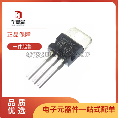 L4940V5低压差稳压器芯片