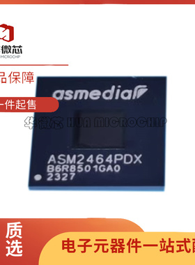 ASM2464PDX USB4.0 VFBGA273封装 硬盘盒主控芯片 全新原装正品