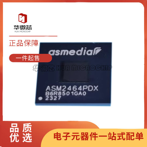 ASMEDIA主控芯片全新原装正品