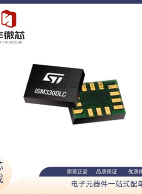 ISM330DLCTR LGA-14 贴片ISM330DLC 丝印SY运动传感器IMU原装正品