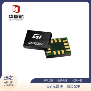 ISM330DLCTR LGA-14 贴片ISM330DLC 丝印SY运动传感器IMU原装正品