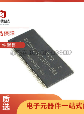 HY5DU121622DTP-D43 DDR64M16位 内存芯片颗粒 全新原装正品