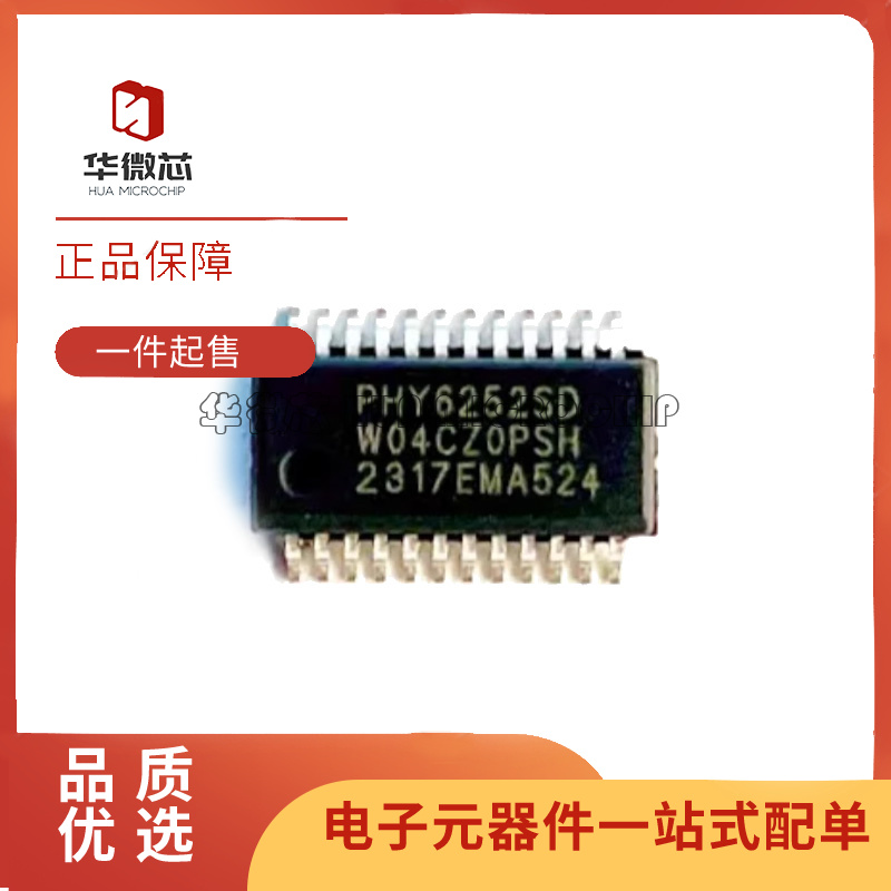 PHY蓝牙芯片全新原装正品