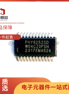 PHY6252SD-W04C低功耗蓝牙MESH芯片 SSOP24封装 全新原装