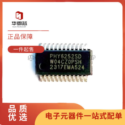 PHY6252SD-W04C低功耗蓝牙芯片