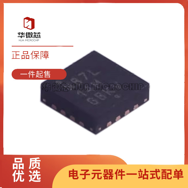 ON差分信号缓冲器芯片原装正品