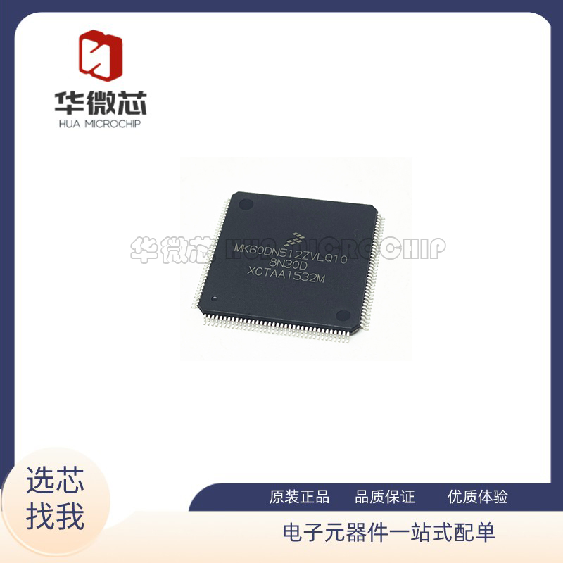 MK60DN512ZVLQ10【IC MCU 32BIT 512KB FLASH 144LQFP】