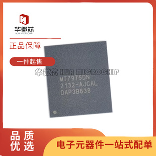 MT7615DN MT7905DAN MT7915DAN MT7975DN路由器主控芯片 原装正品