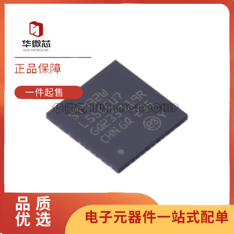 STM32WL55CCU7 UFQFN48 150MHz-960MHz 射频收发器芯片 原装正品