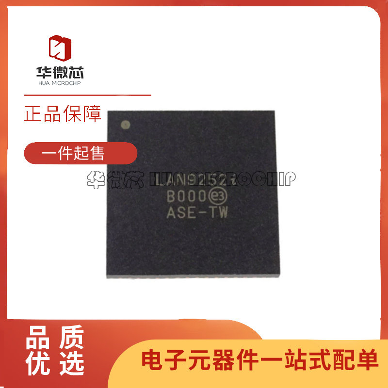 LAN9252-I/ML LAN9252I QFN64封装 以太网控制器芯片 原装正品