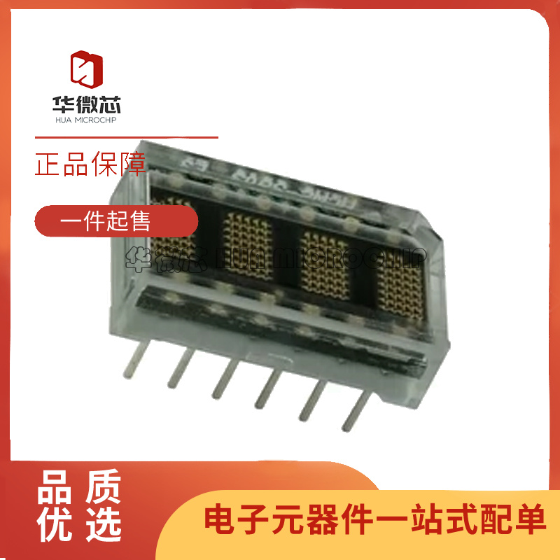 HCMS-2903系列显示点阵显示模块