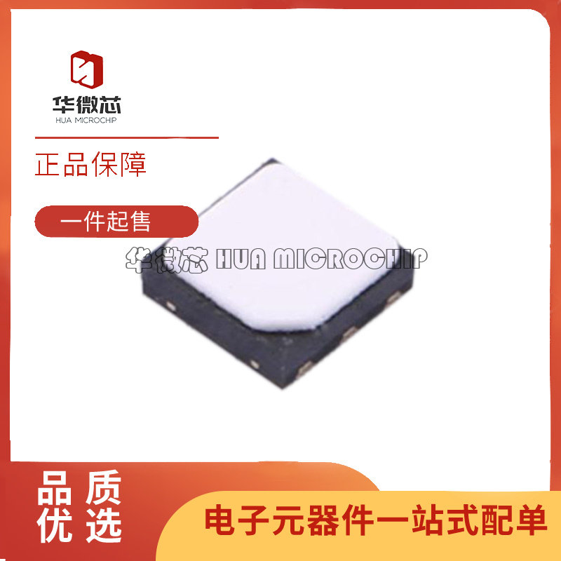 SI7021-A20-IM1R DFN-6(3x3)封装 温湿度传感器芯片 全新正品