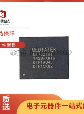 MT7621AT MT7621 MT7621A BGA378 MTK高端路由器双核芯片CPU