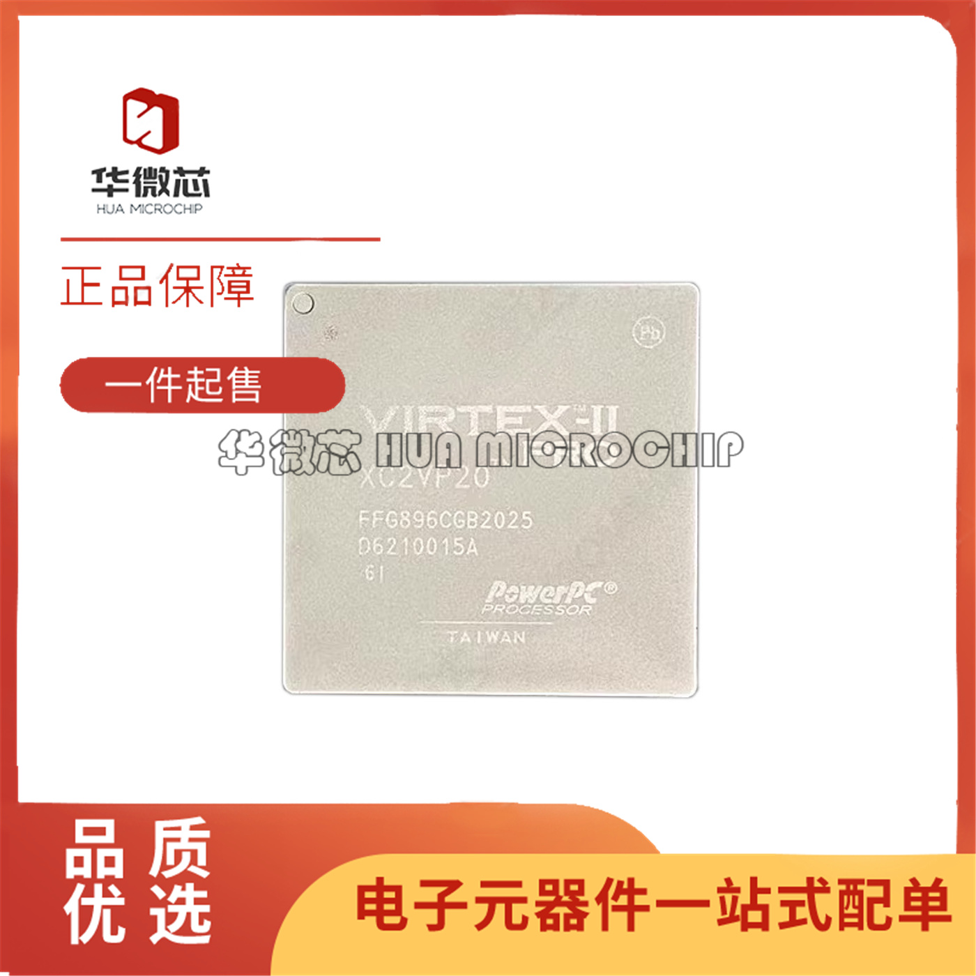 XC2VP20-5FF896C可编程逻辑芯片