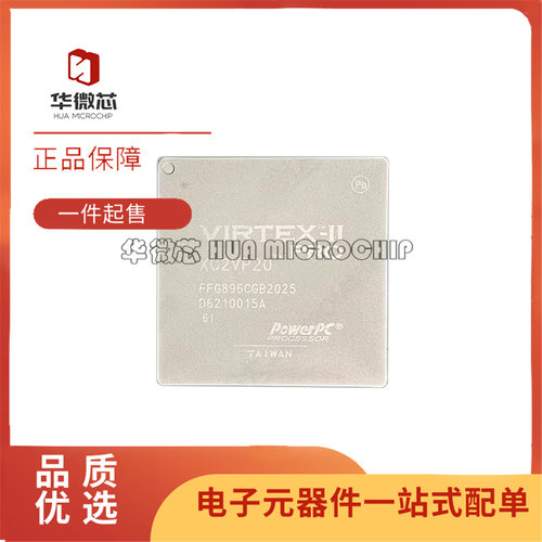 XC2VP20-5FF896C可编程逻辑芯片