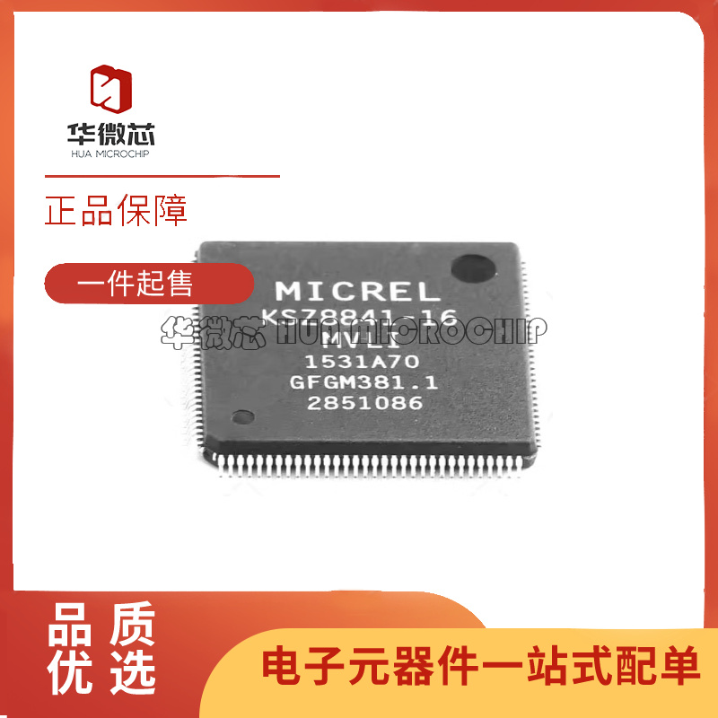 微芯以太网收发器芯片全新原装