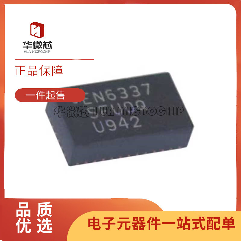 EN6337QI QFN-38 丝印 EN6337 开关稳压器芯片 DC-DC电源模块原装
