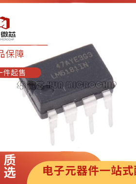 全新原装LM6172/6181/6221/6261/6361/6364N/IN 7171AIN/BIN DIP8