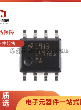 LME49721MAX/NOPB SOIC-8 高性能轨对轨音频运算放大器芯片 原装