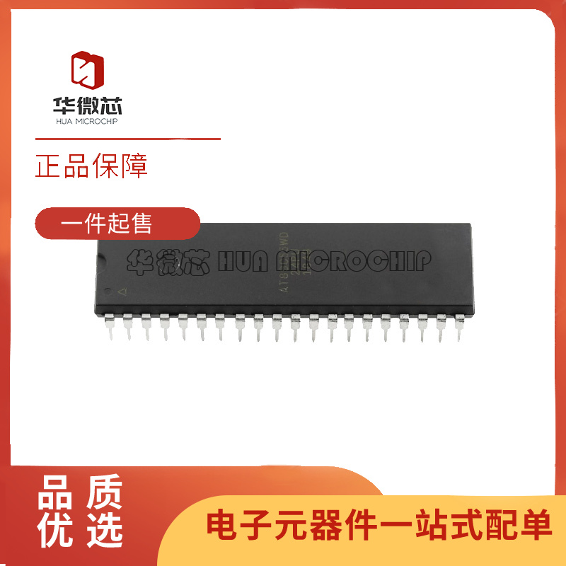 ATMEL单片机芯片全新原装正品