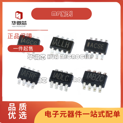 MPS电子元器件芯片全新原装正品
