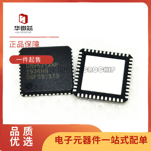 DAVICOM以太网控制芯片原装正品