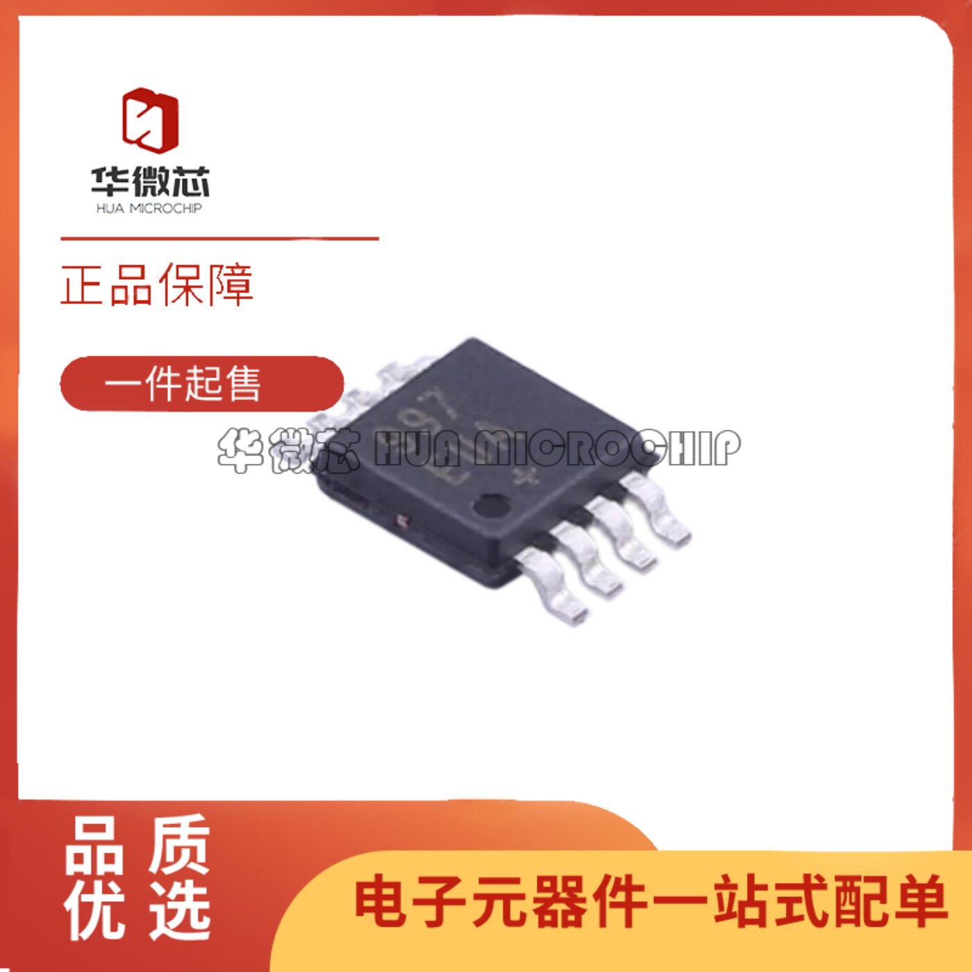 MAX997EUA+T单路比较器芯片
