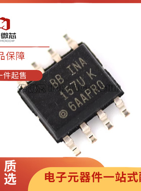 INA132U 133 134 137 141 143 146 148 157 U UA UK 放大器 SOP-8