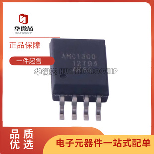 AMC1300BDWVR AMC1300B 隔离放大器芯片 贴片SOP-8 全新正品