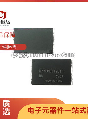 H27UBG8T2 H27UBG8T2CTR-BC  NAND FLASH 4GB储存器 全新原装正品