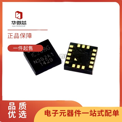 ICM-20608-G陀螺仪芯片