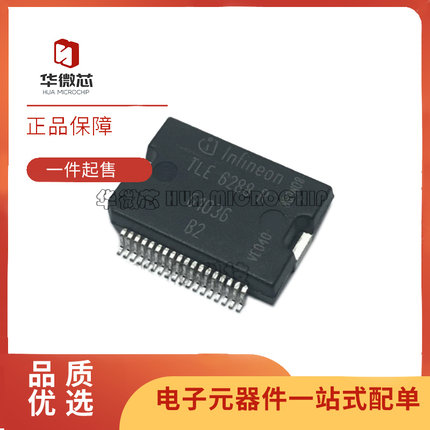 TLE6288R 封装HSSOP-36 汽车发动机电脑板驱动芯片 原装正品直拍