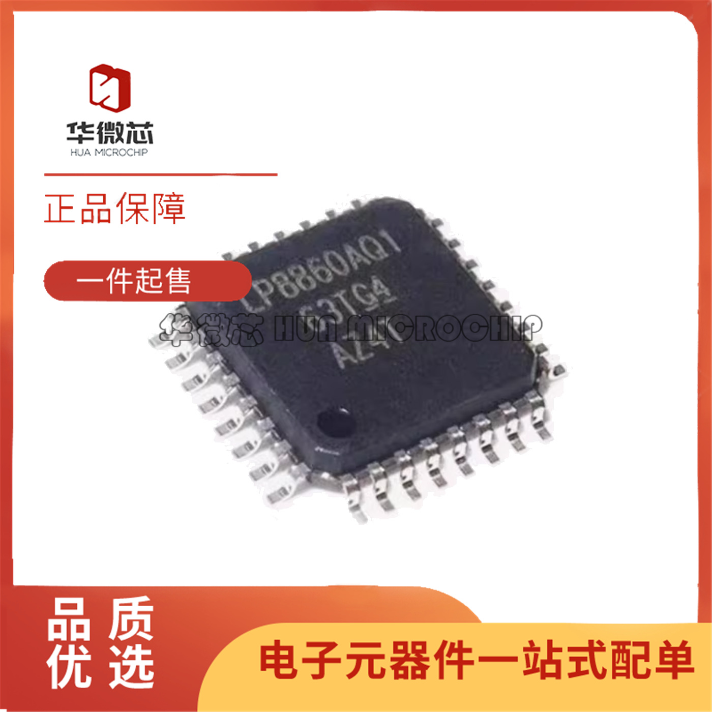 LP8860AQVFPRQ1明驱动器芯片