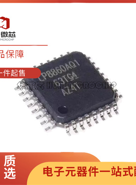 LP8860AQVFPRQ1 丝印LP8860AQ1 HLQFP32封装 LED 照明驱动器芯片