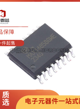 MAX14858GWE+ SOIC-16封装 隔离式RS485/422收发器芯片 原装正品