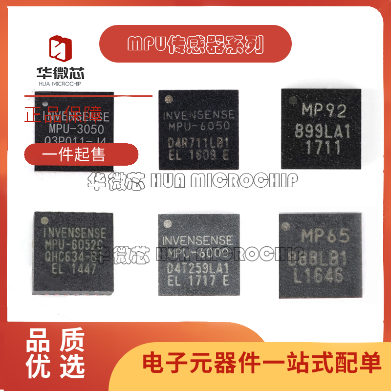 应美盛传感器芯片全新原装正品