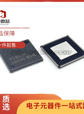 全新正品 RTL8211DN-VB-GR 丝印RTL8211DN 封装QFN88 网卡芯片IC
