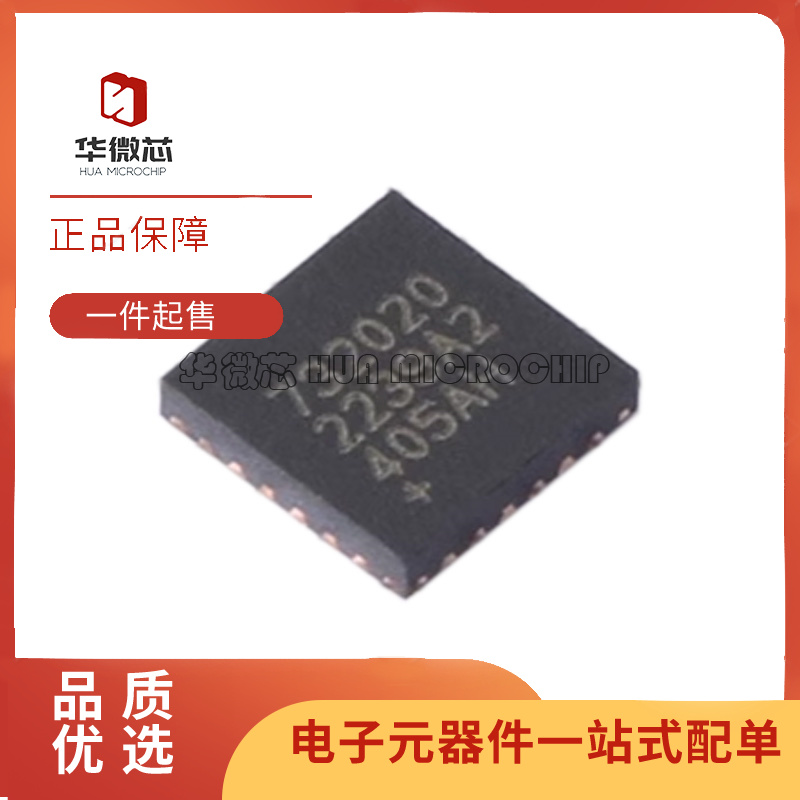 华微芯电池管理芯片MAX17320G20