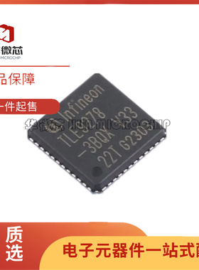 TLE92783BQXV33XUMA1 VQFN-48-EP(7x7)封装 CAN收发器芯片 全新